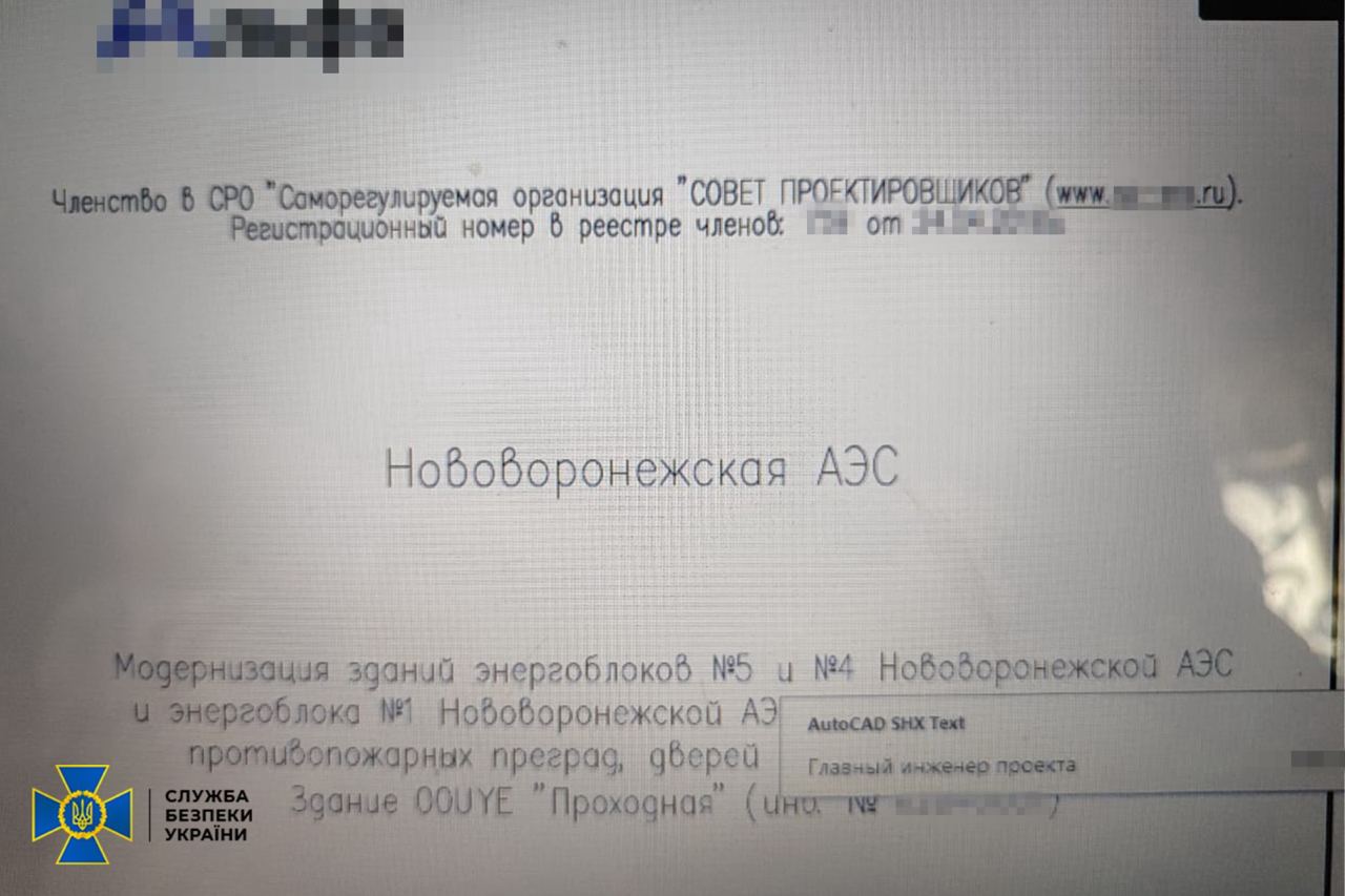 Намагалися підключити ЗАЕС до російської енергетики: у Харкові СБУ затримала групу інженерів.