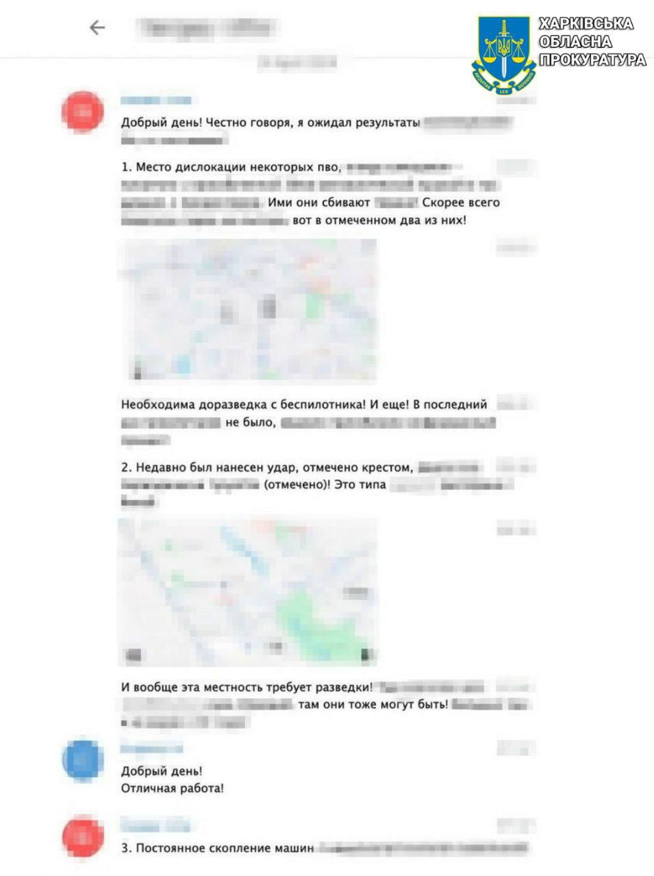 Бывший милиционер шпионил за ВСУ в Харькове.