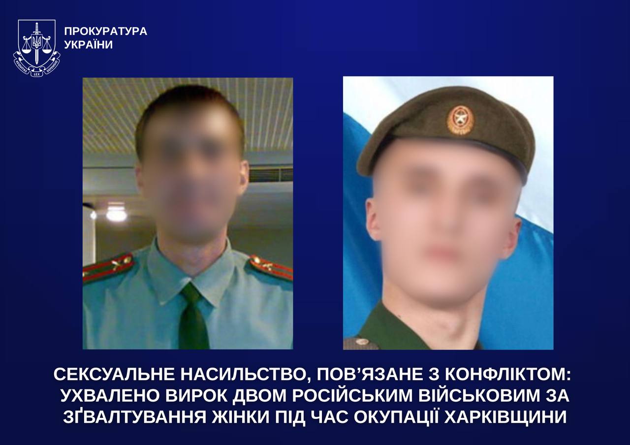 В Харькове за изнасилование судили двух российских военных фото 1