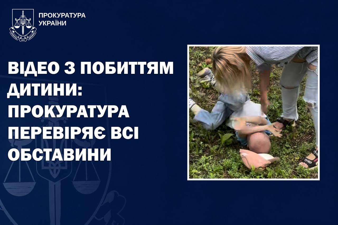 В Харькове у матери забрали детей после завирусившегося видео с побоями.