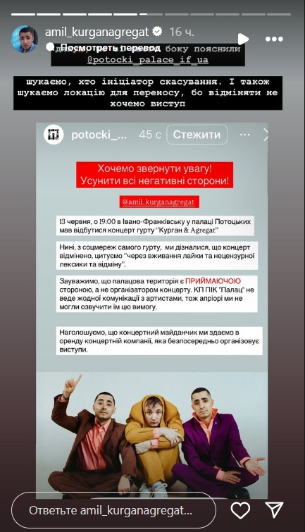 У харьковских музыкантов из-за мата возникли проблемы с концертами в двух городах Украины фото 3 2