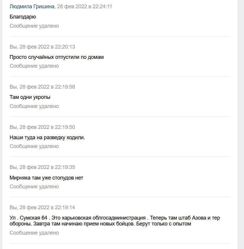 Харьковчанину, сдавшему россиянам ХОГА и позиции ВСУ, грозит пожизненное.