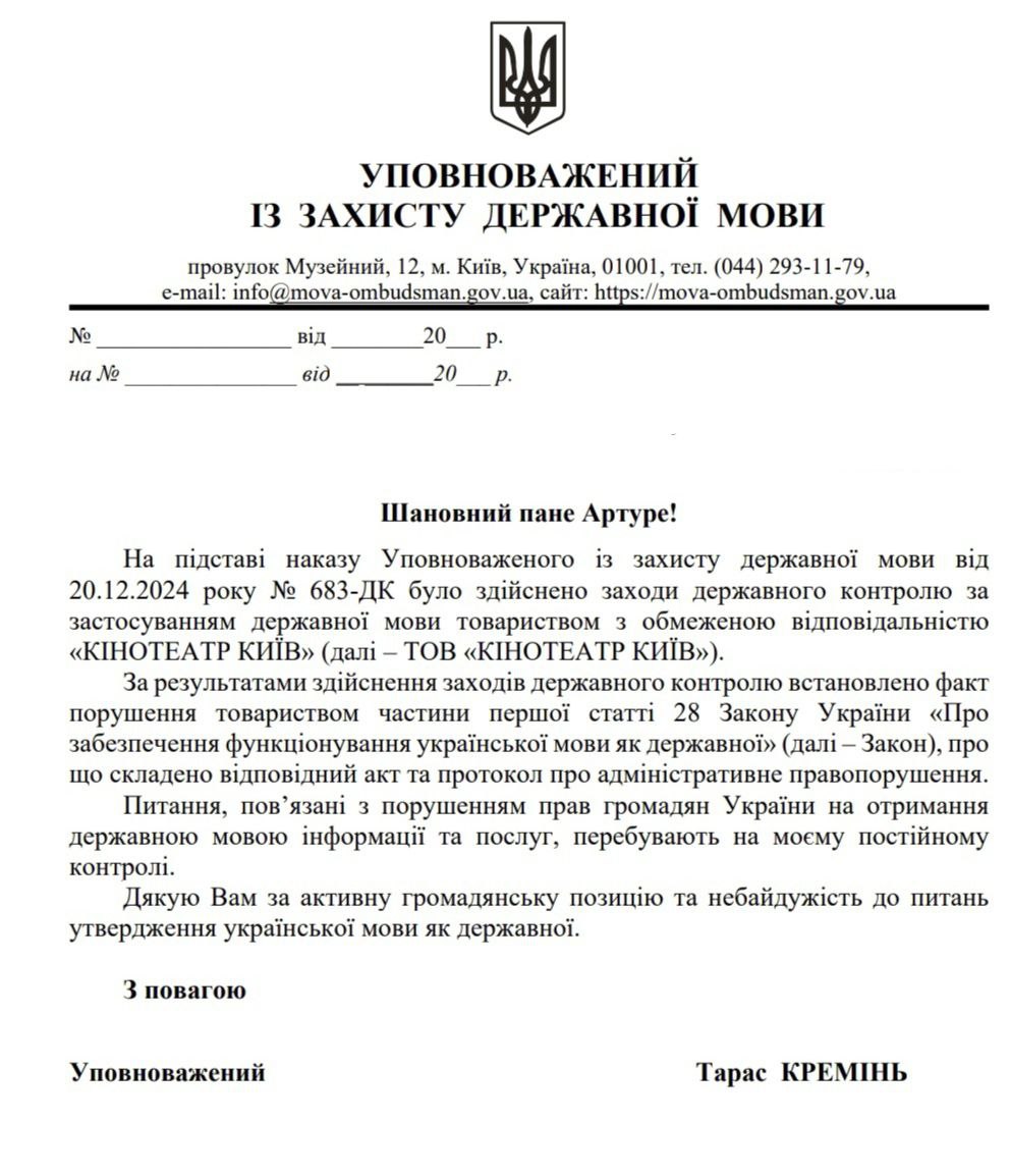 Кінотеатр у Харкові отримав адміністративний протокол фото 1