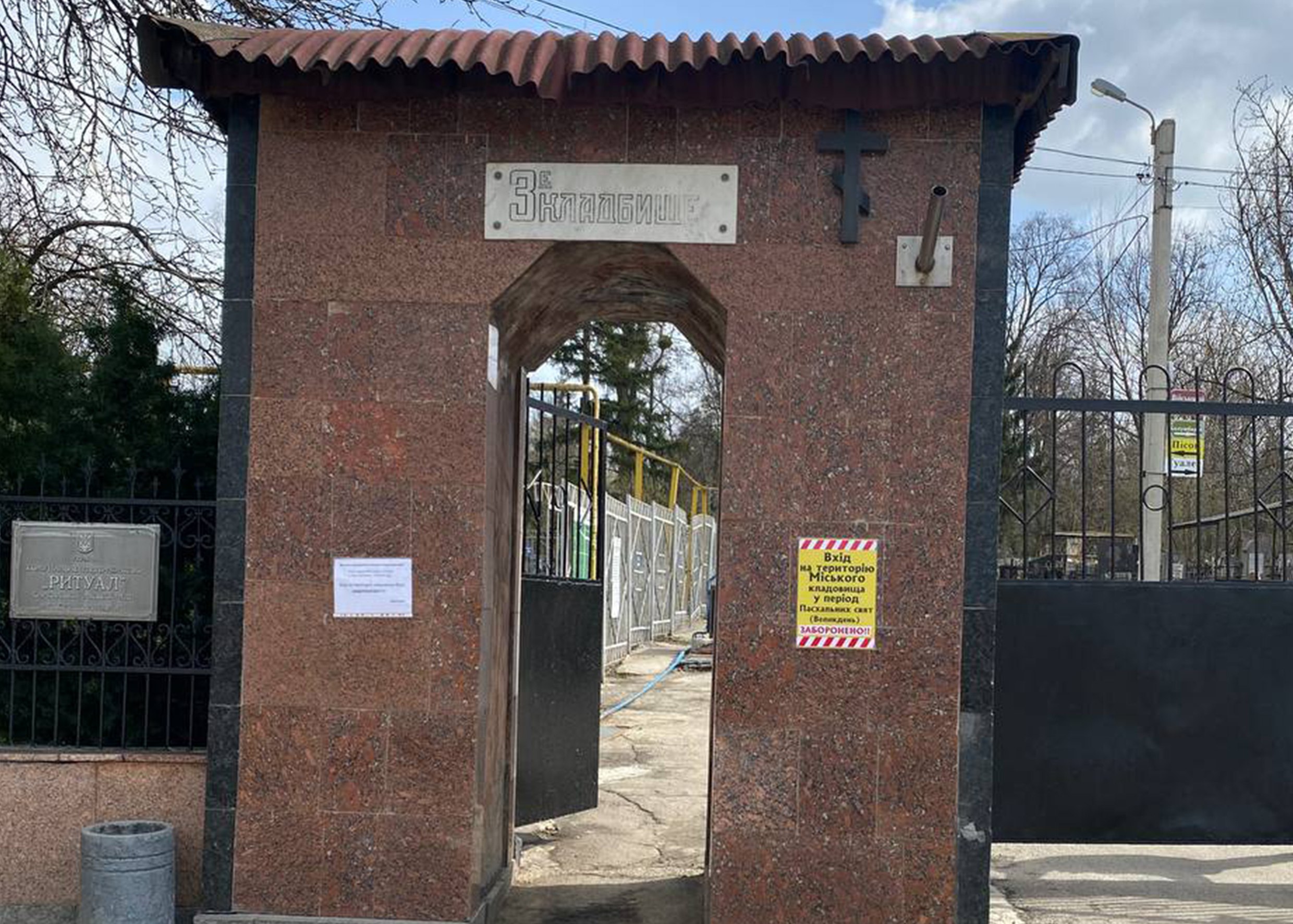 У Харкові на Великдень будуть закриті усі цвинтарі.