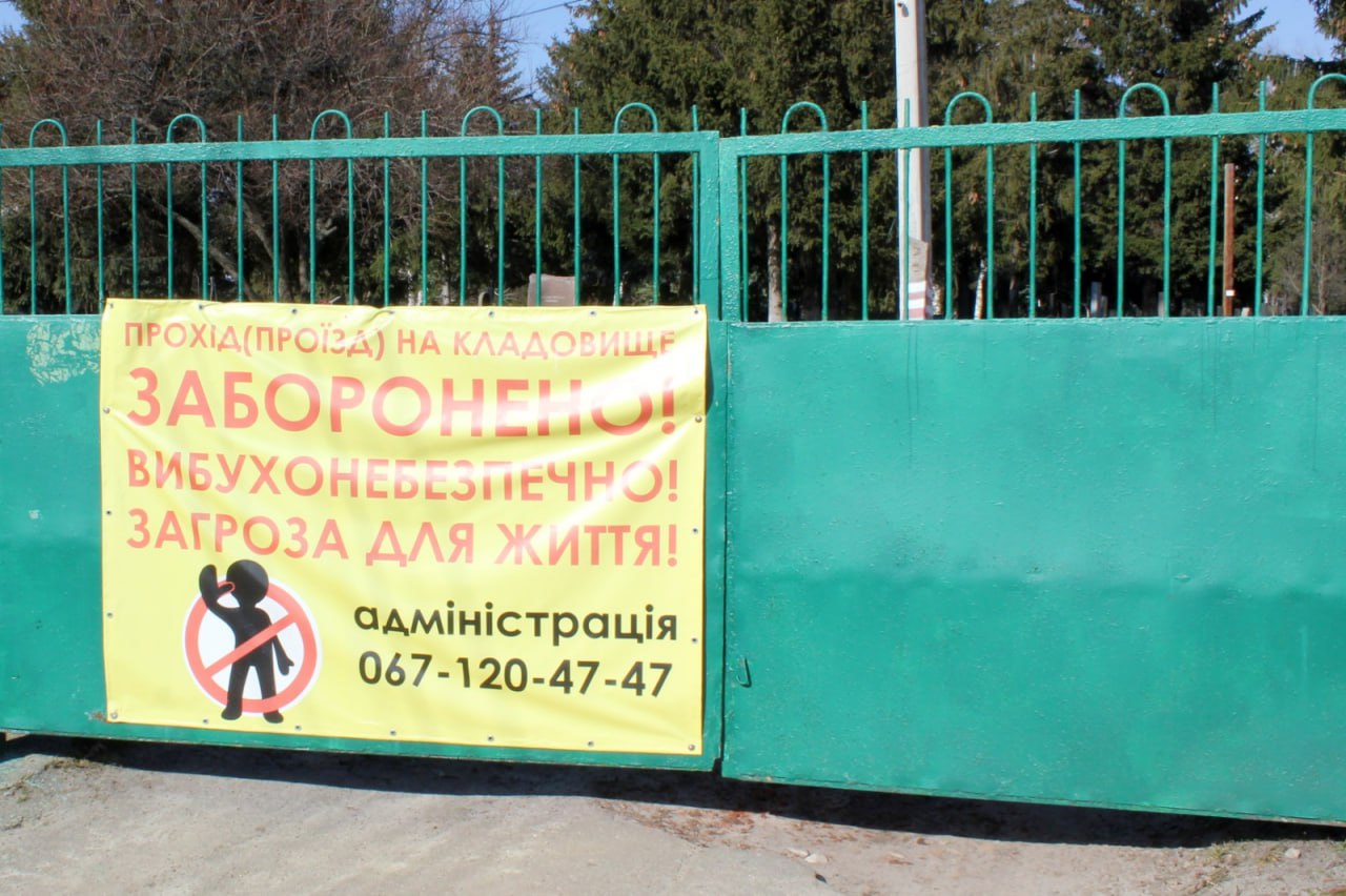 Харьковчан просят не посещать кладбища и мемориалы на Пасху и в поминальные дни.