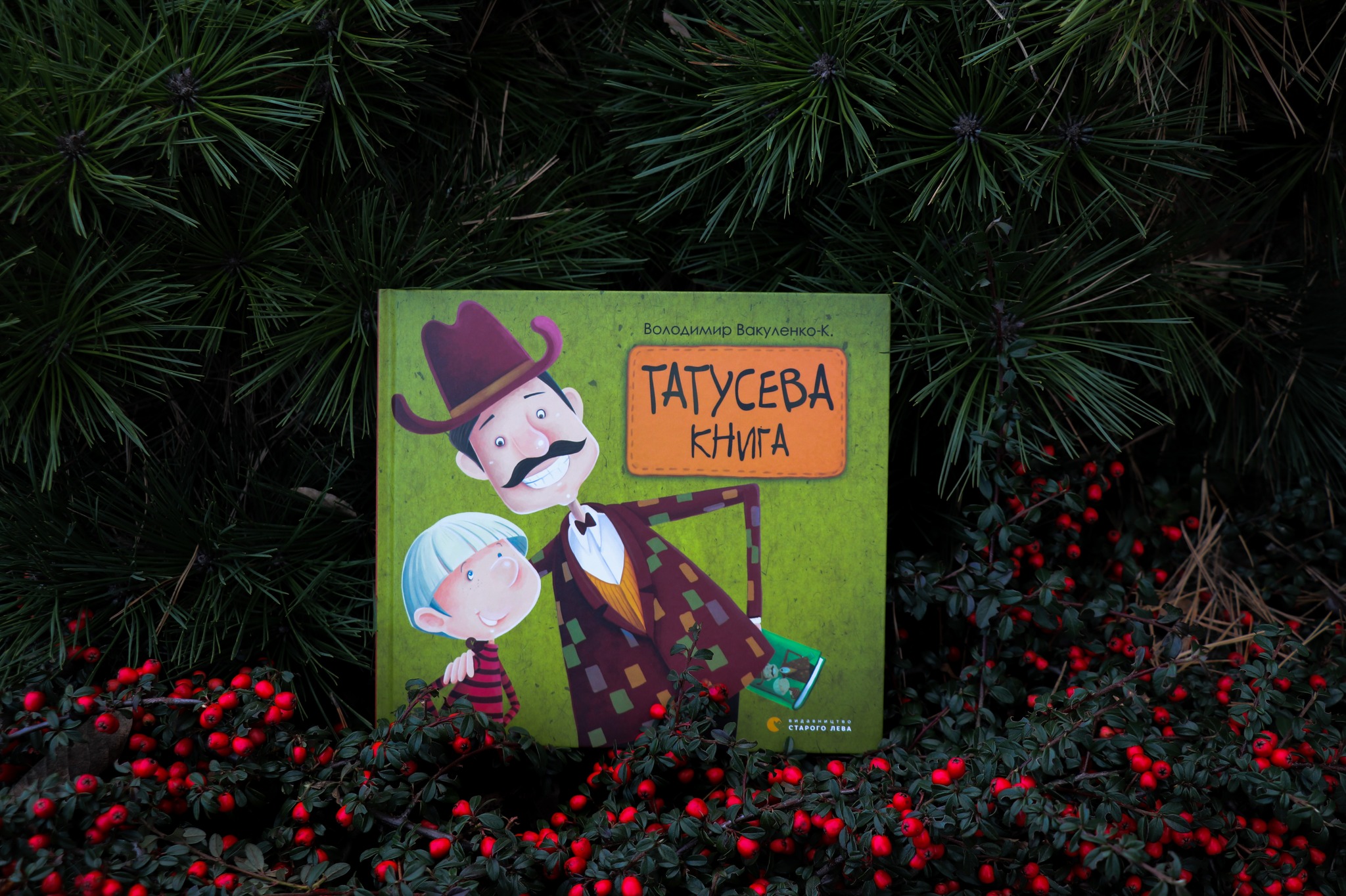 Книгу убитого в Харьковской области украинского писателя Вакуленко переиздали во Львове.