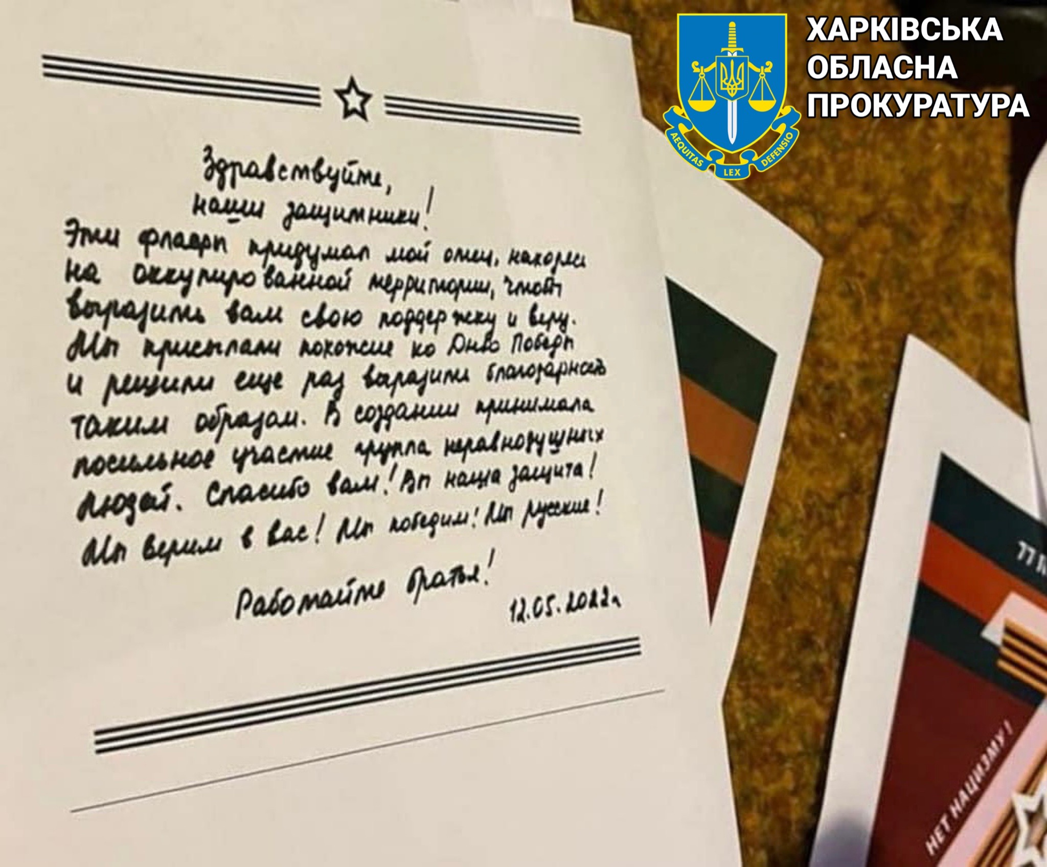 Дочка харків'янина-колаборанта також піде під суд.