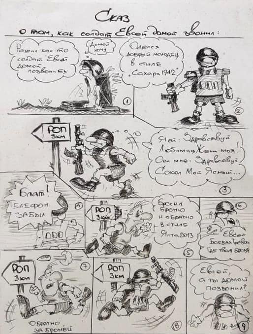 Боєць харківської тероборони розповідає про війну у коміксах фото 10 9