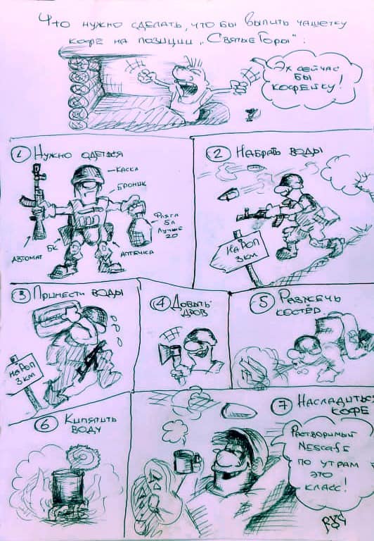 Боєць харківської тероборони розповідає про війну у коміксах фото 4 3