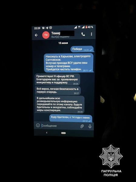 "С 2014 года с вами": в Харькове патрульные задержали очередного корректировщика.