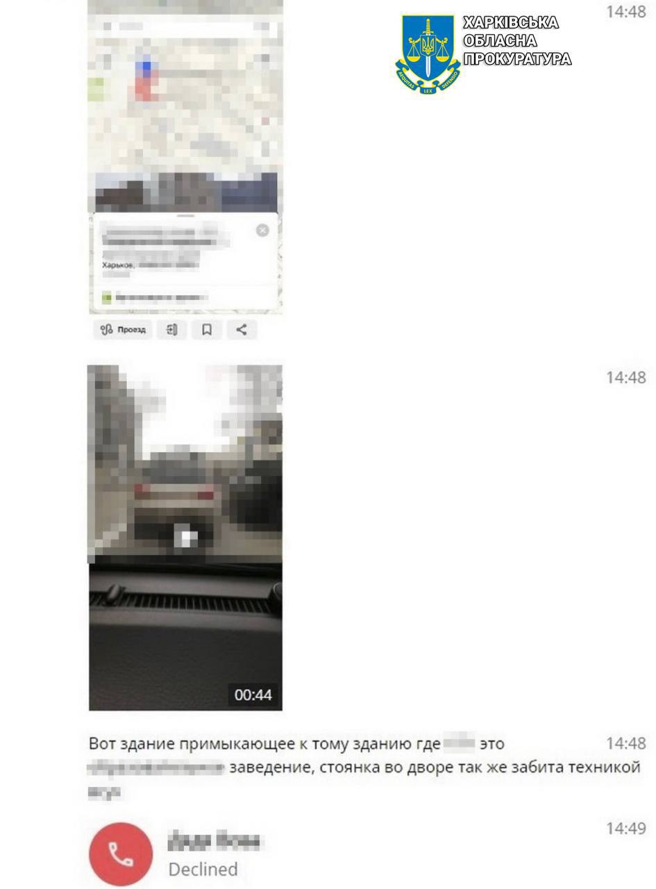 Харьковчанин "сдал" россиянам более 100 объектов для обстрела.