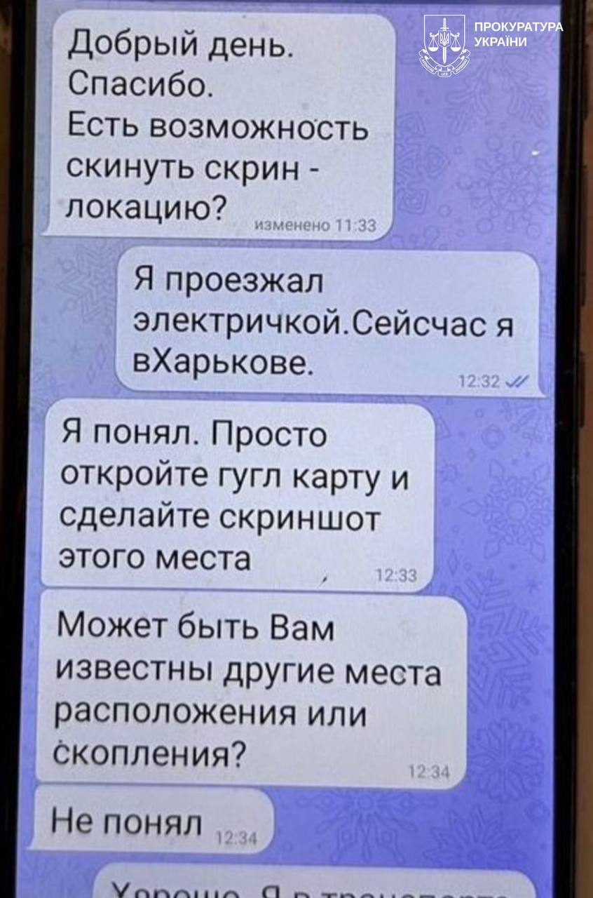 Свою вину не признал: 15 лет тюрьмы получил харьковчанин за корректировку ударов по городу.