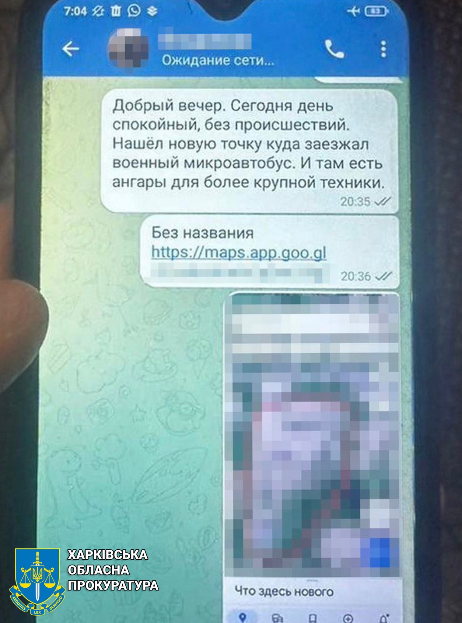 Житель Волчанська виявився російським агентом.