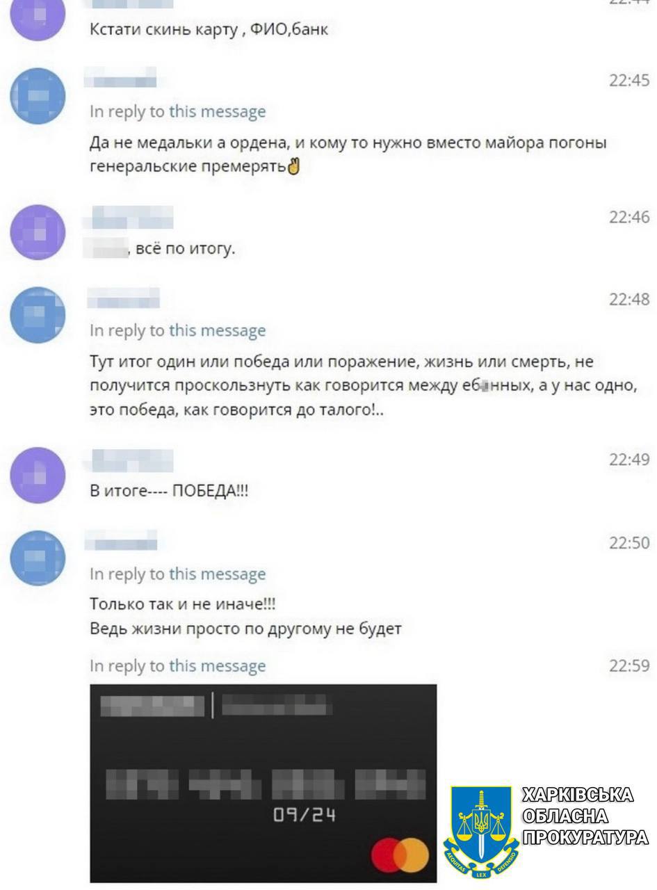 Харьковчанин "сдал" россиянам более 100 объектов для обстрела.