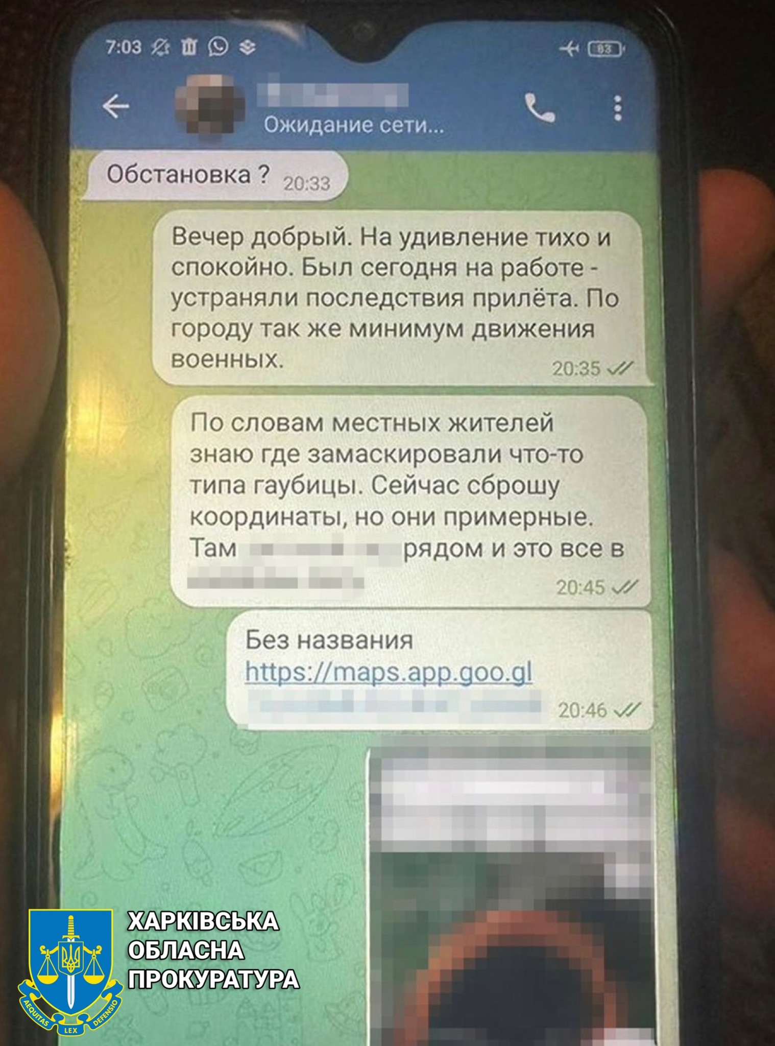 Житель Волчанська виявився російським агентом.