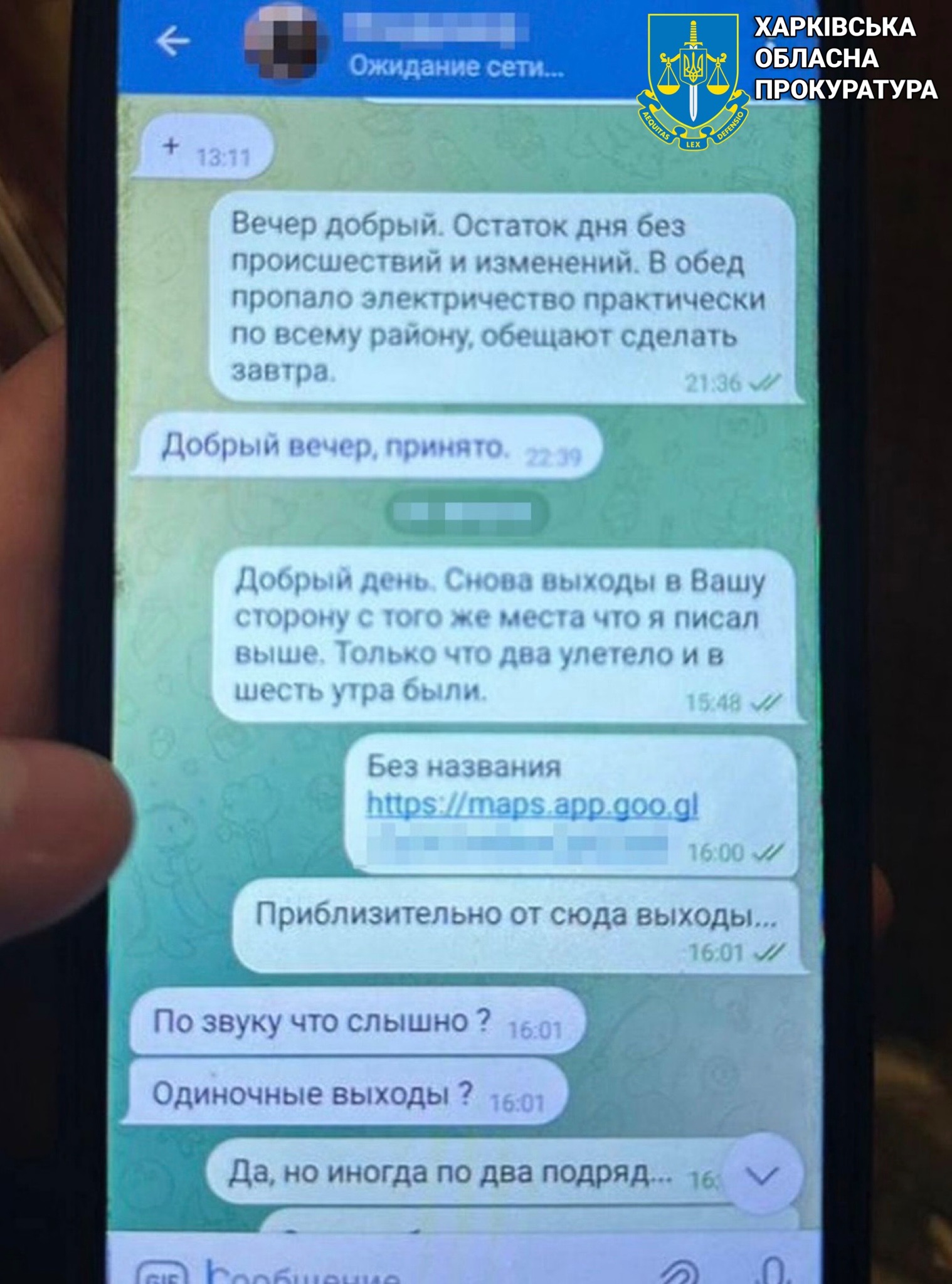 Житель Волчанська виявився російським агентом.