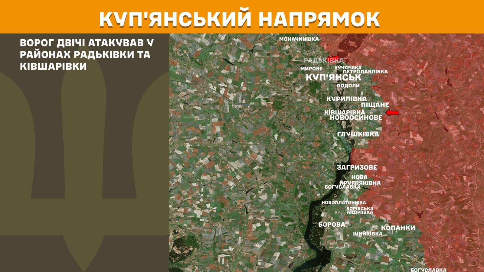 Давят с трех сторон: военные рассказали об атаках россиян на Купянском направлении фото 1