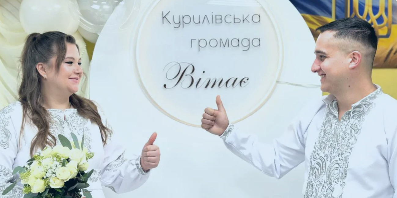 В Курилівській громаді зареєстрували перший шлюб за чотири роки.