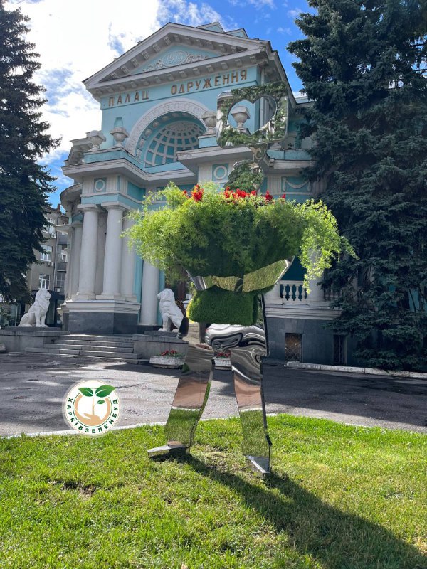 Возле Дворца бракосочетания в Харькове появилась цветочная инсталляция.