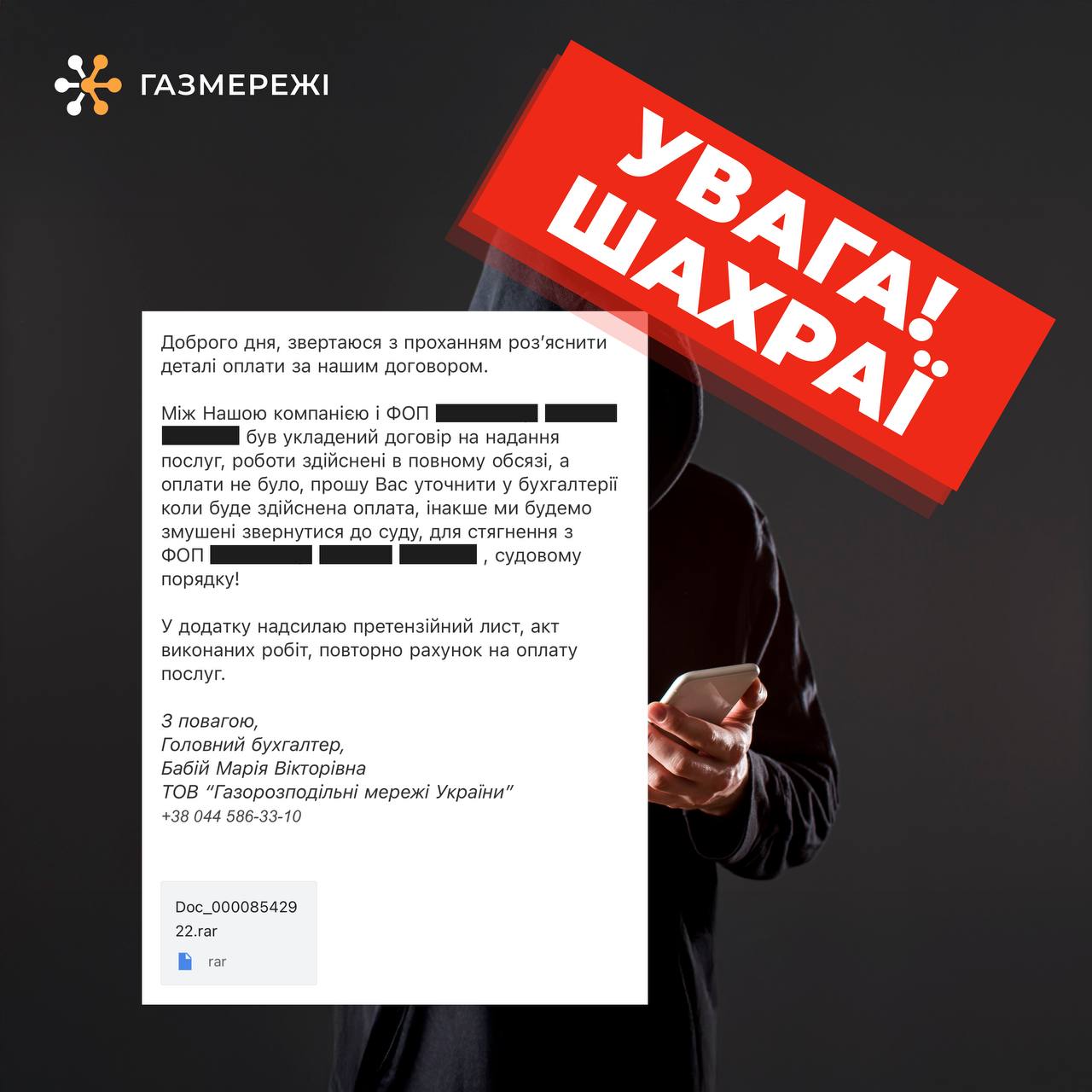 Шахраї від імені "Газмереж" розсилають харків'янам "листи щастя" фото 1