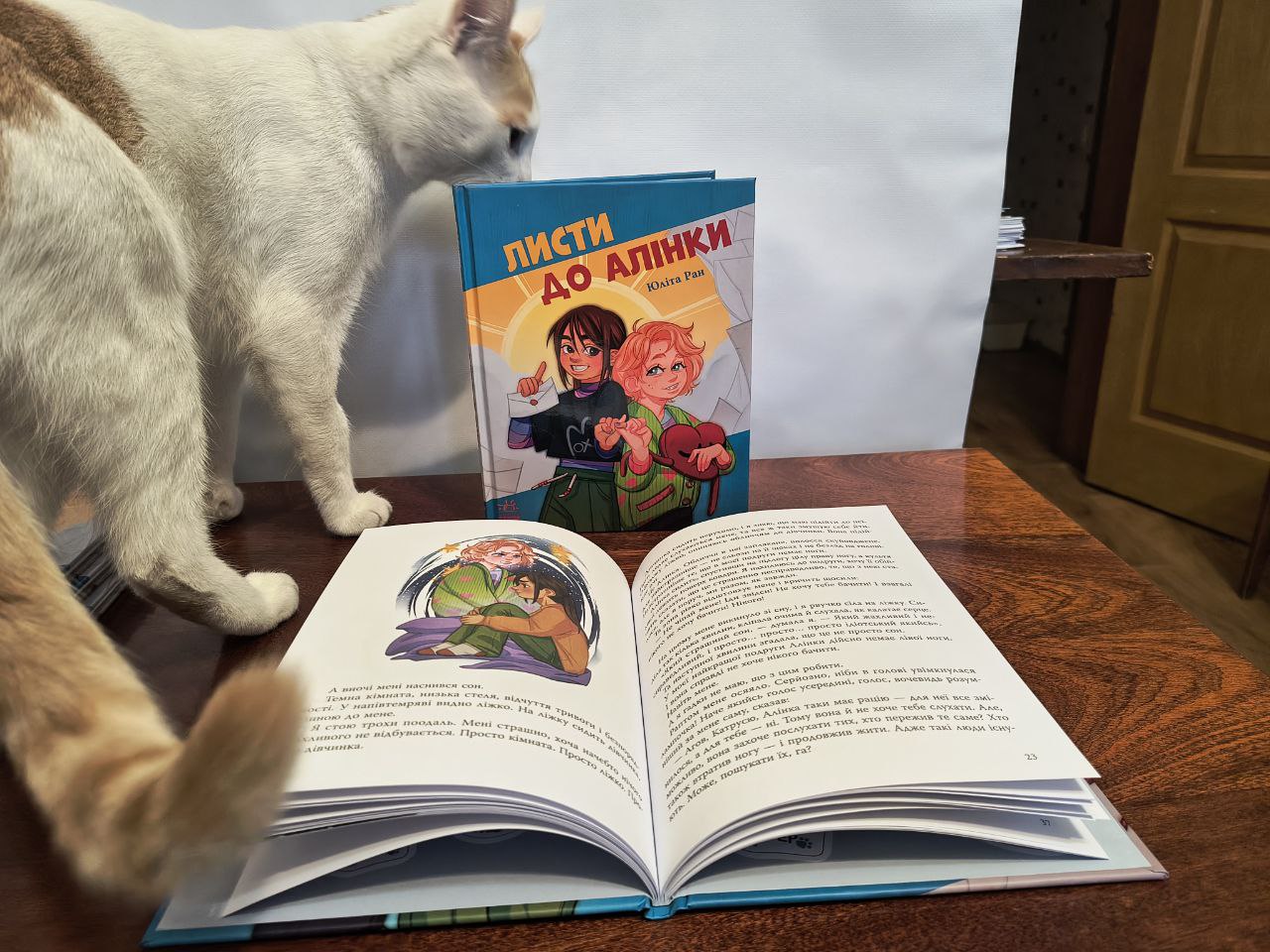 Книга "Письма к Алинке".