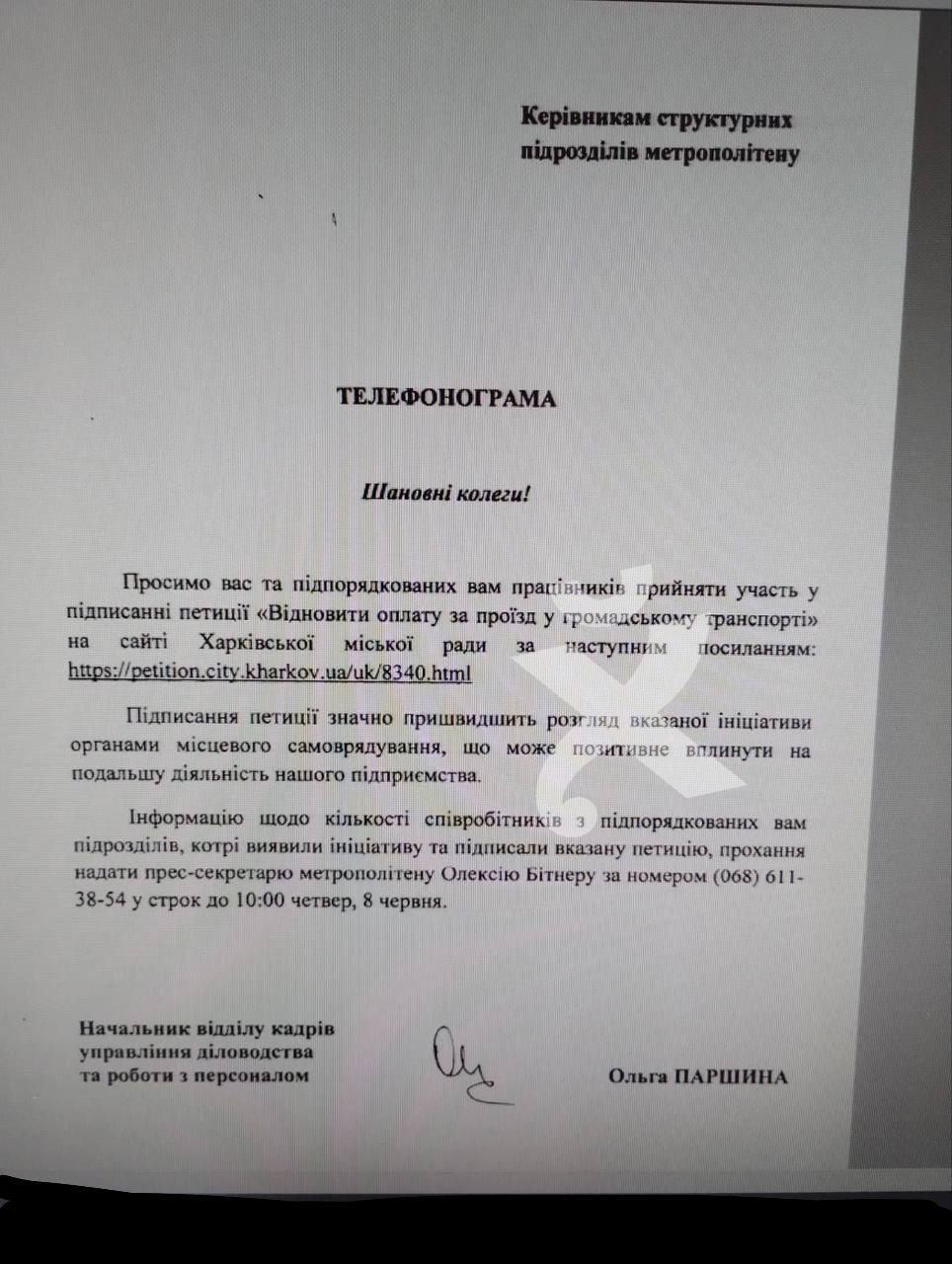 У Харківському метрополітені хочуть повернути платний проїзд: коментар Терехова фото 1