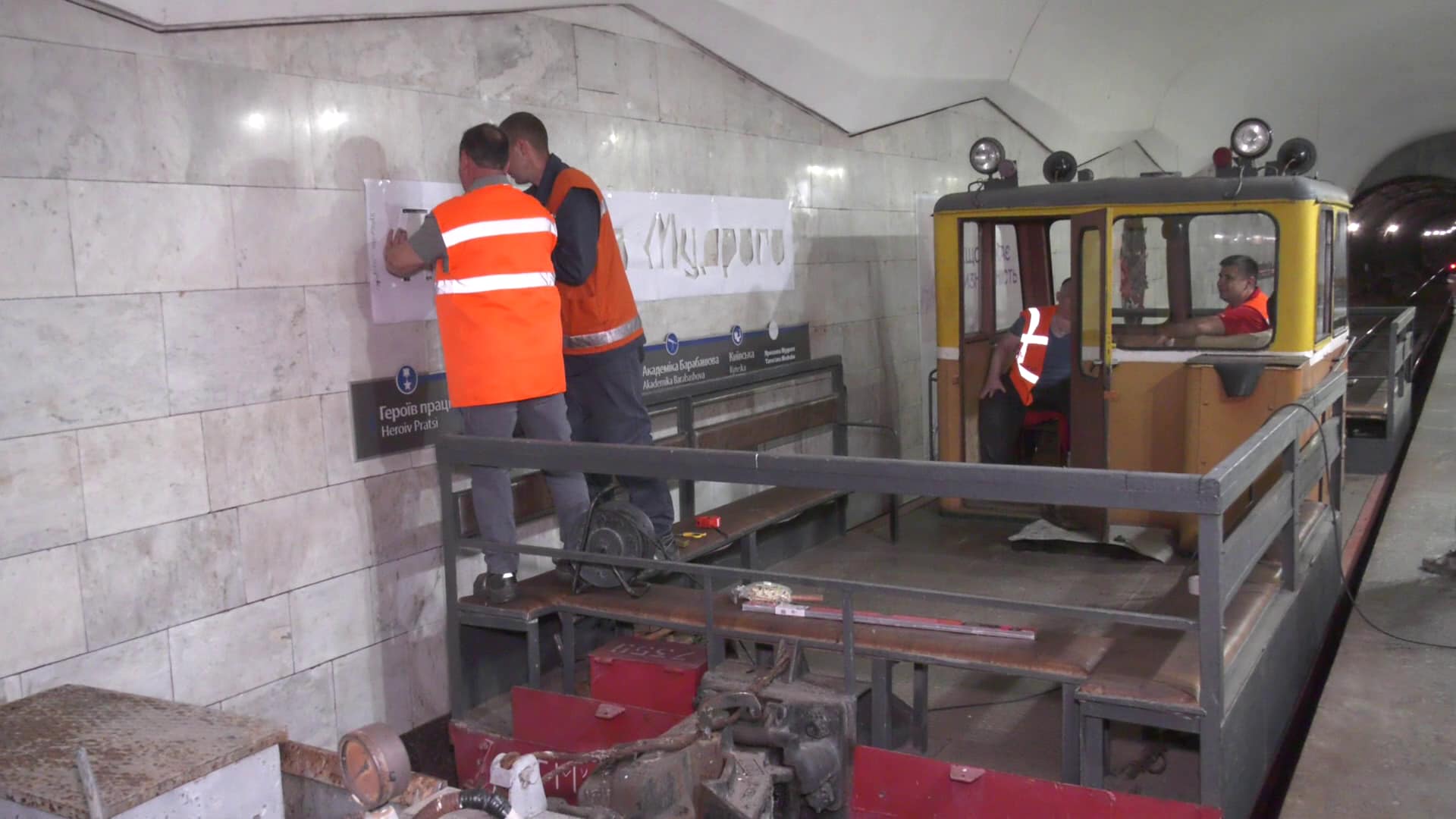 На станции "Ярослава Мудрого" крепят новое название.