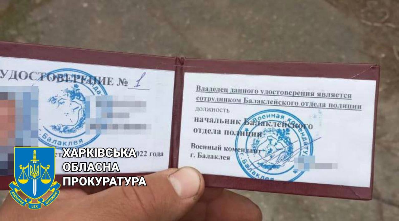 Задержан «начальник» оккупационной милиции Балаклеи  фото 1