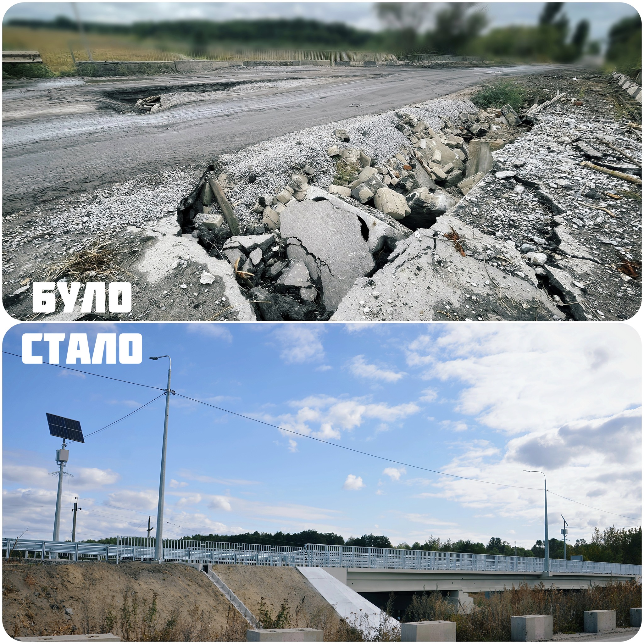 В Харьковской области восстановили еще один мост.