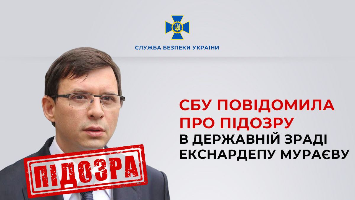 Харківського екс-нардепа Євгена Мураєва підозрюють у державній зраді фото 1
