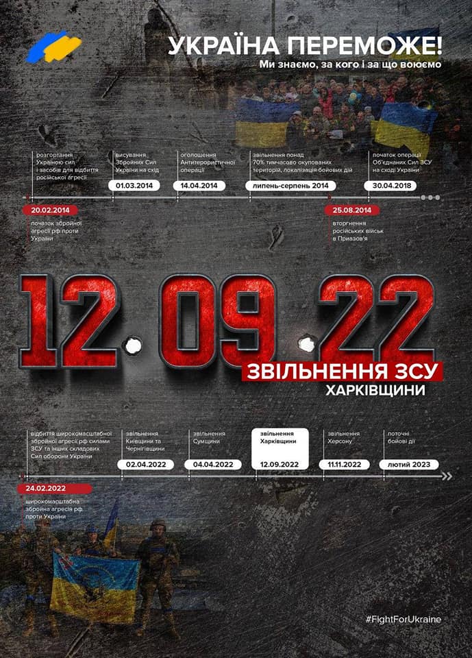 Отвлекали арбузами: в Генштабе раскрыли подробности контрнаступления ВСУ в Харьковской области.