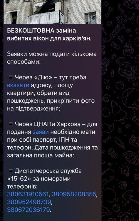 У Харківській мерії спростували інформацію про заміну вікон через ЦНАП чи службу 1562 фото 1