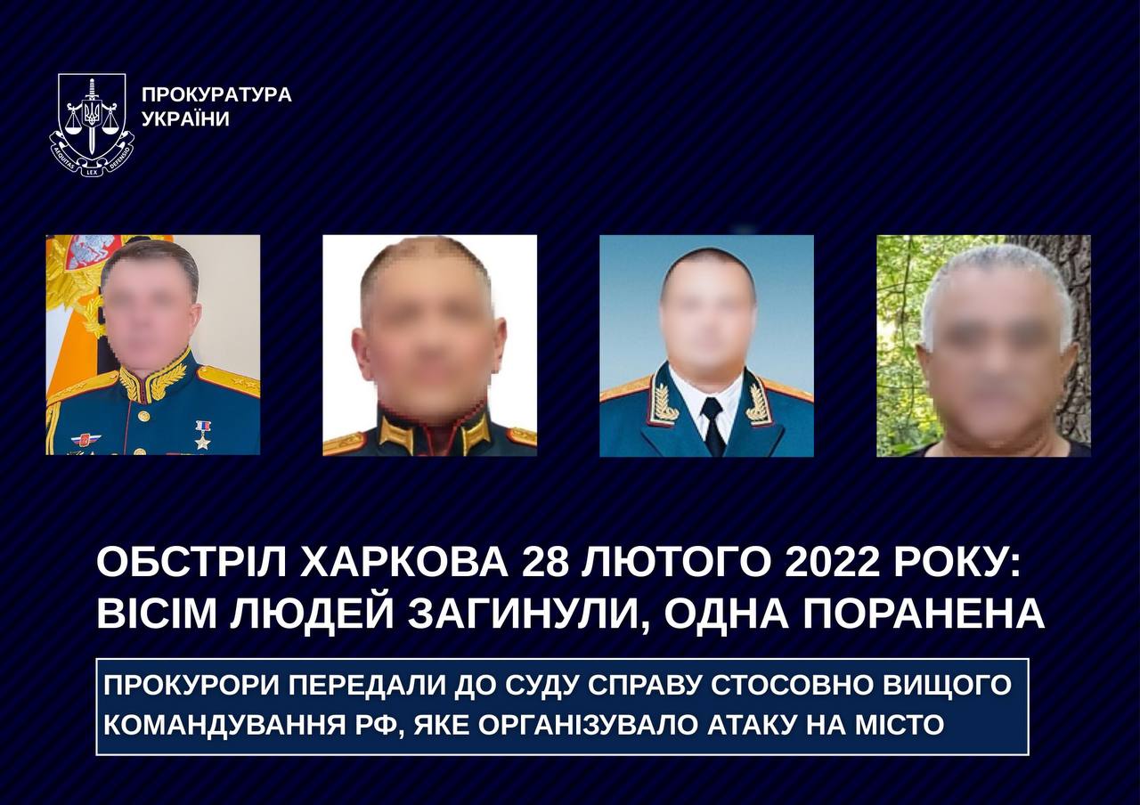 Вісім жертв: у Харкові судитимуть командирів РФ, які наказали вдарити 