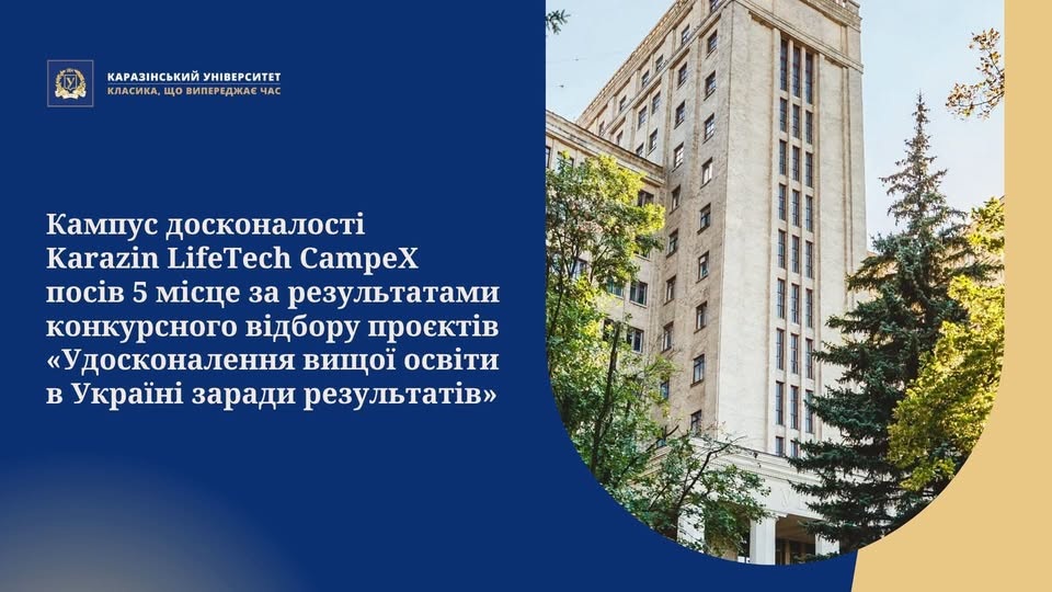 В Харькове появится кампус передовых материалов и биотехнологий фото 1