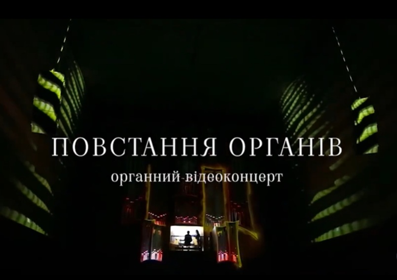 "Голос Украины": в Харькове состоялась запись уникального концерта "Восстание органов".