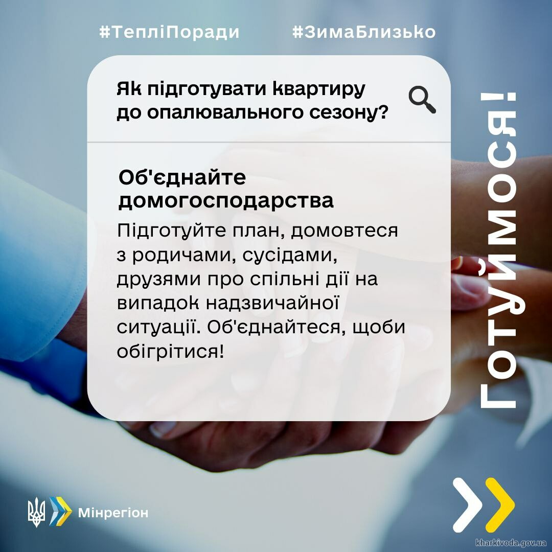 В Минрегионе рассказали, как подготовить квартиру к отопительному сезону фото 2 1