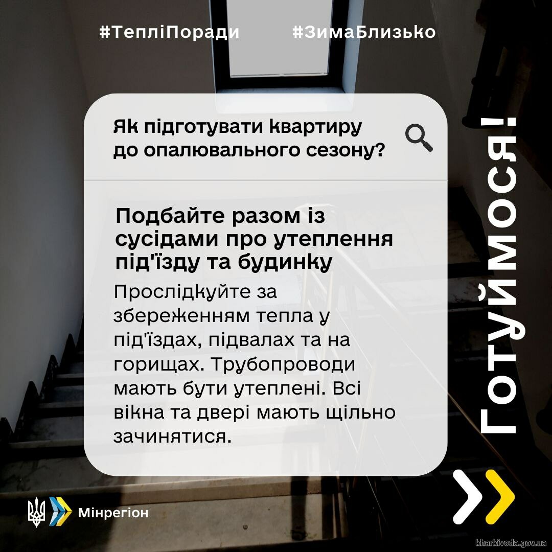 В Минрегионе рассказали, как подготовить квартиру к отопительному сезону фото 3 2
