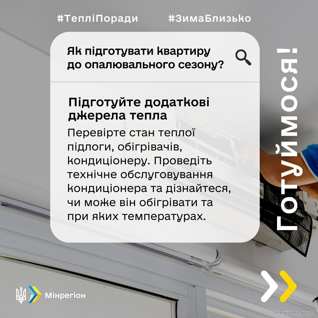 В Минрегионе рассказали, как подготовить квартиру к отопительному сезону фото 4 3