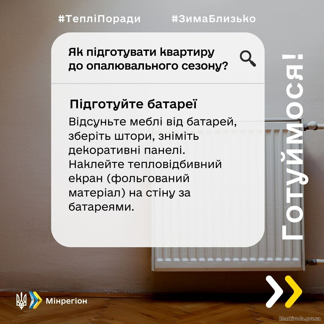 В Минрегионе рассказали, как подготовить квартиру к отопительному сезону фото 5 4