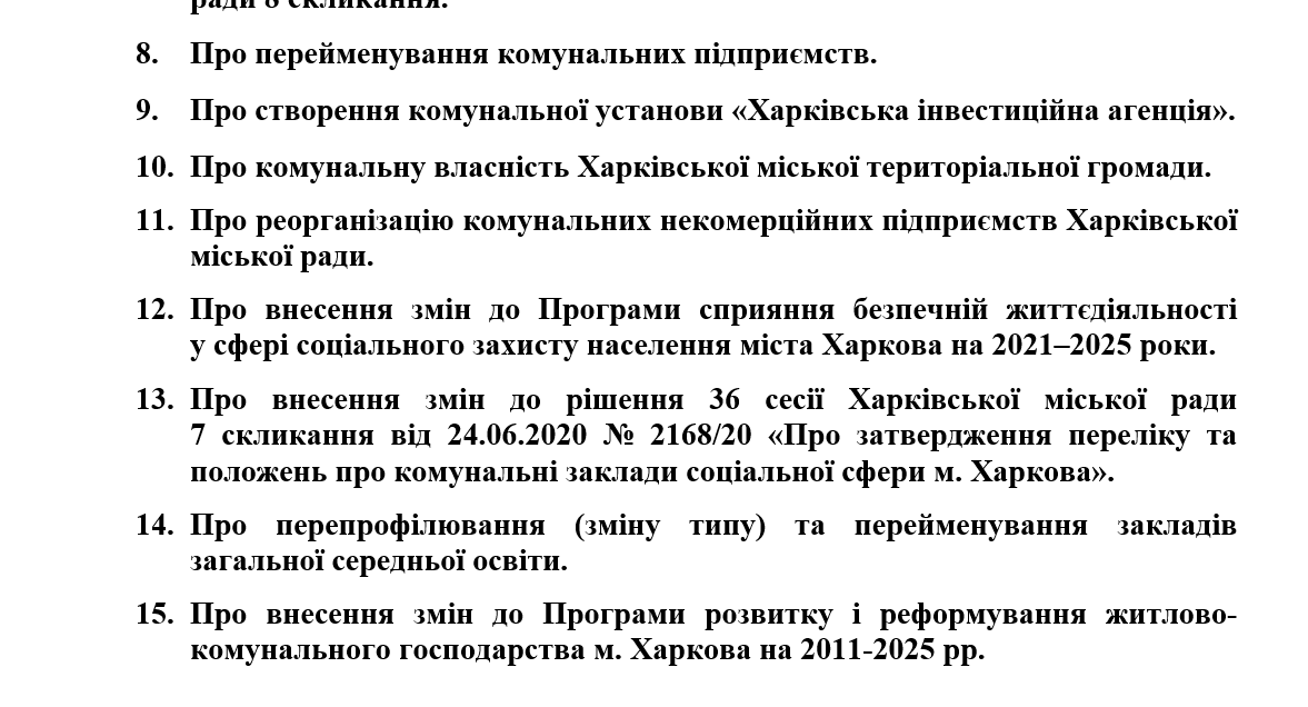 Депутати Харківської міськради зберуться на позачергову сесію: порядок денний фото 2 1