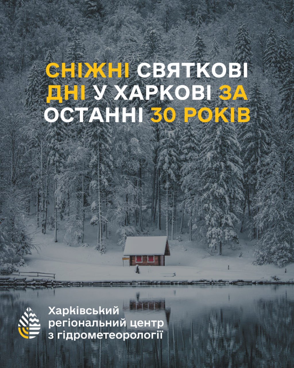 В Харькове ударит рождественский мороз фото 2 1