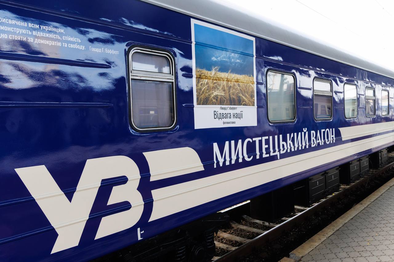 В Харьков прибыл уникальный поезд-галерея.