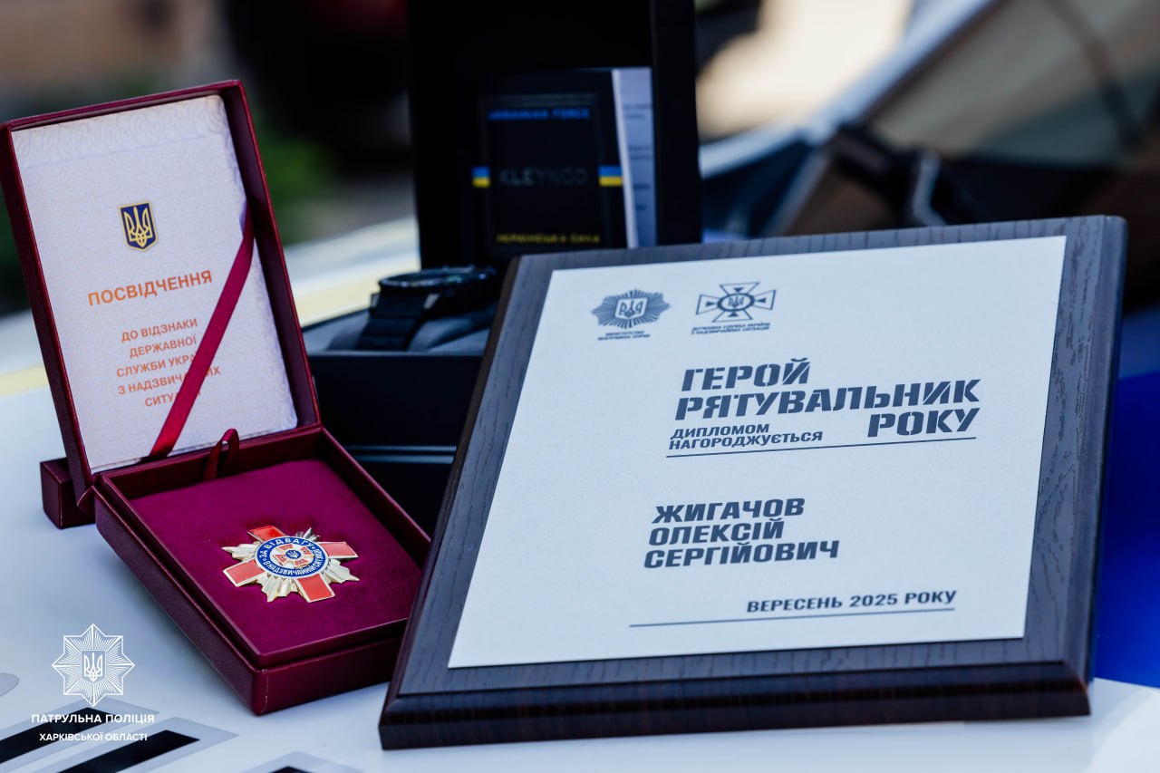 Патрульный из Харькова стал лауреатом Всеукраинской акции "Герой-спасатель года".