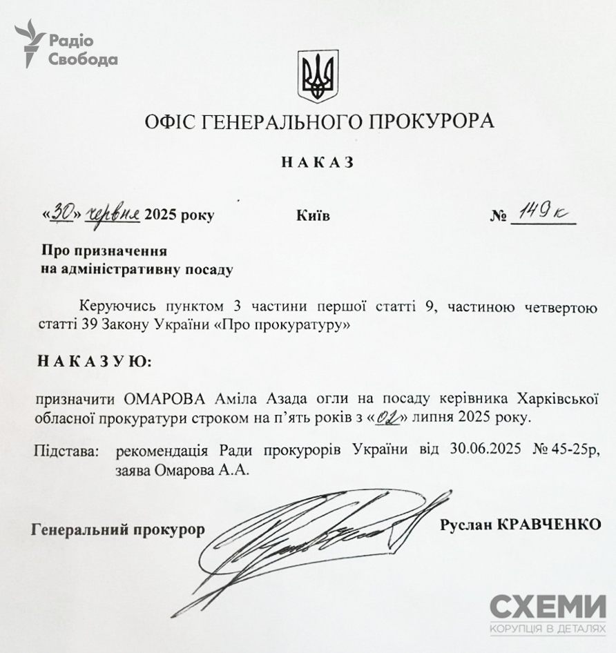 В Харьковской области новый прокурор — Амил Омаров.