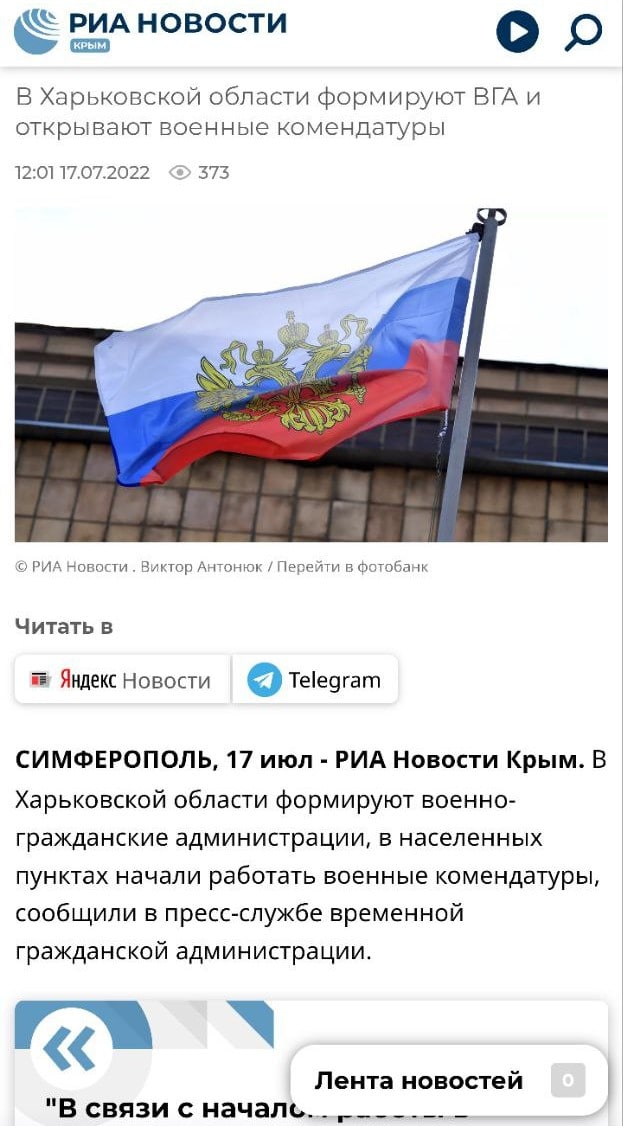 Оккупанты ввели на захваченных территориях Харьковской области "районные администрации" фото 1