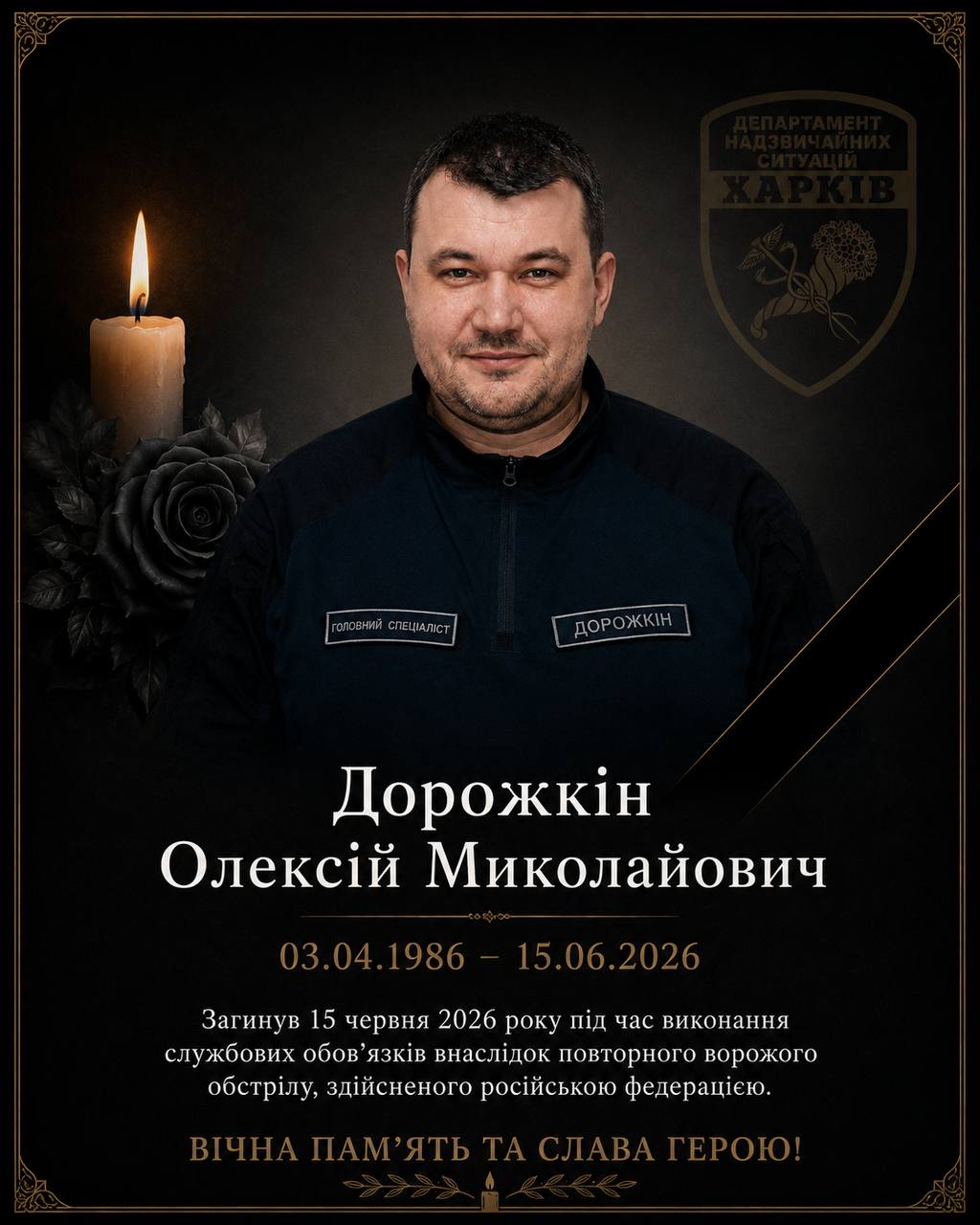 Четверо рятувальників та співробітник міськради загинули внаслідок атаки на Харків фото 2 1