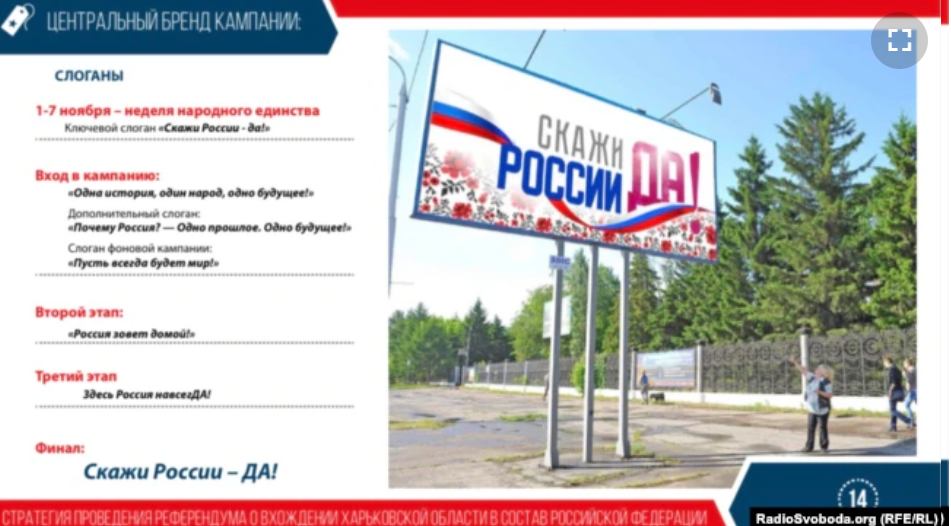 75% «за»: як росіяни збиралися провести «референдум» у Харківській області фото 2 1