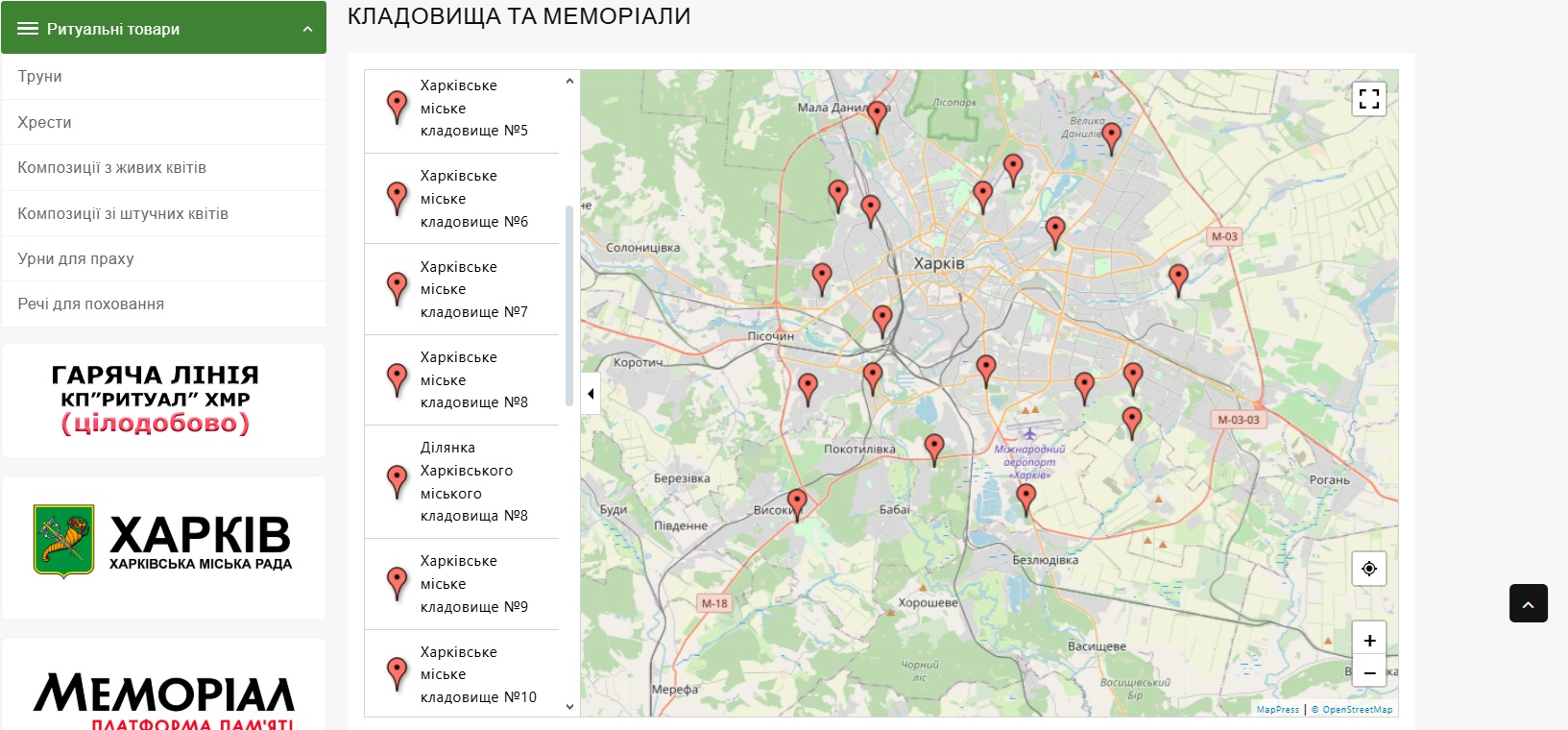Заработал официальный сайт КП "Ритуал" фото 1