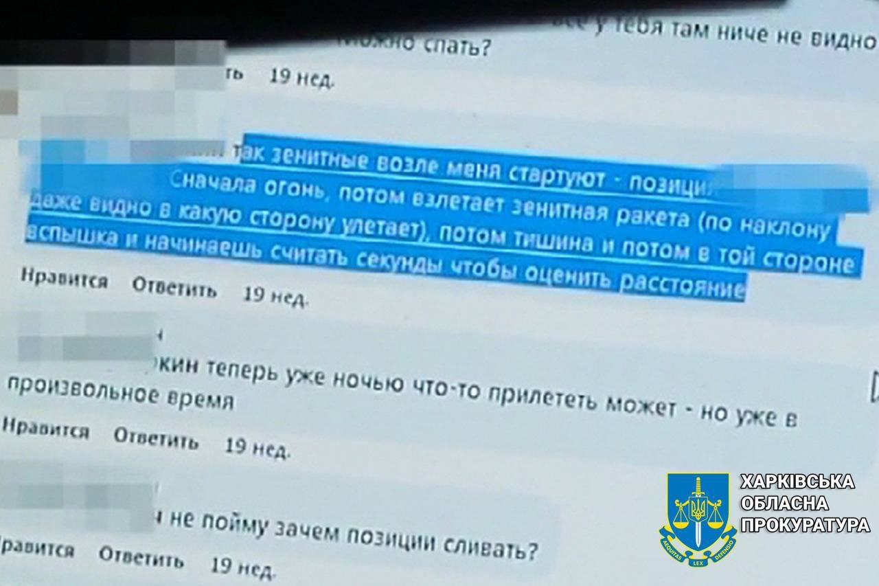 Харьковчанин получил 5 лет тюрьмы за то, что сдавал позиции украинской ПВО.