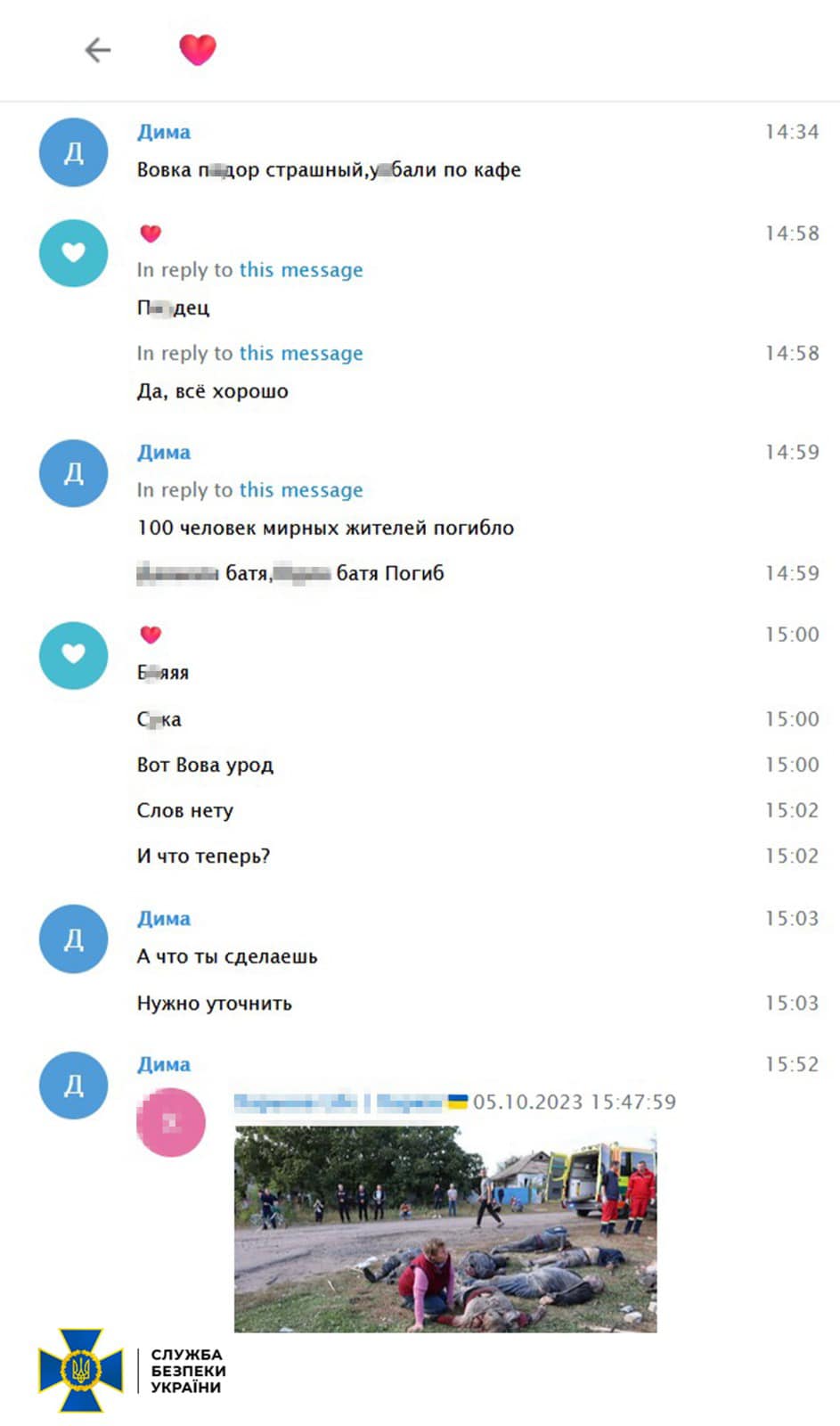 Ракету на село Гроза навели двое местных жителей — СБУ.